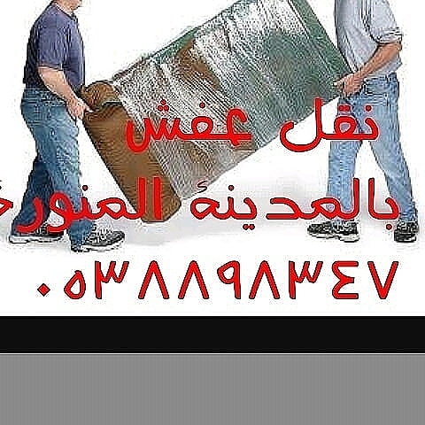 ���� ��� ��� �������� ������� 0538898347