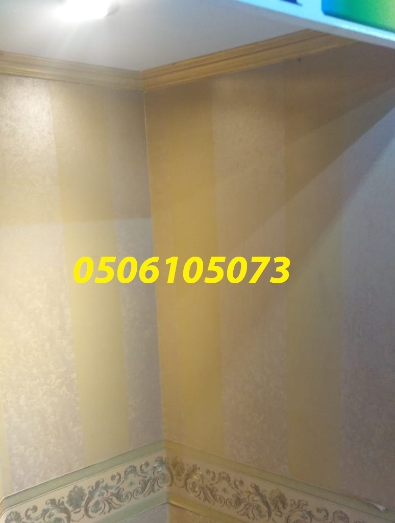 ��� ����� ������� & ��� ����� 0506105073