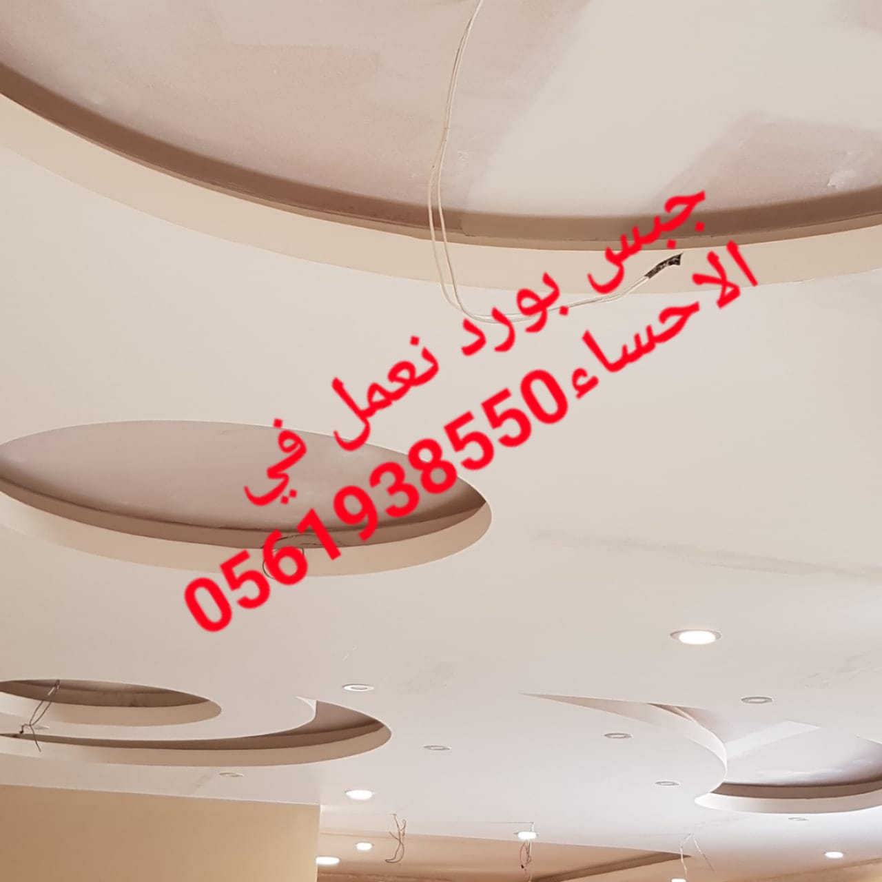 ����� ������ , ��� ���� ������ ,0561938550