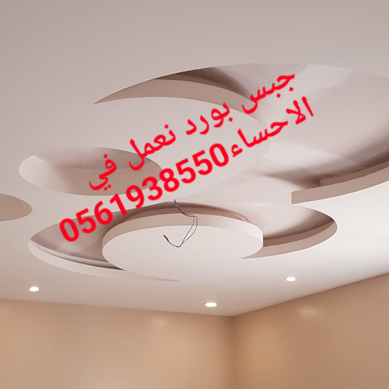 ����� ������ , ��� ���� ������ ,0561938550