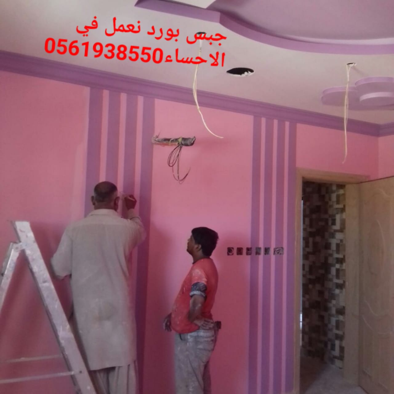 ��� ���� ������� , 0561938550 , ����� �������