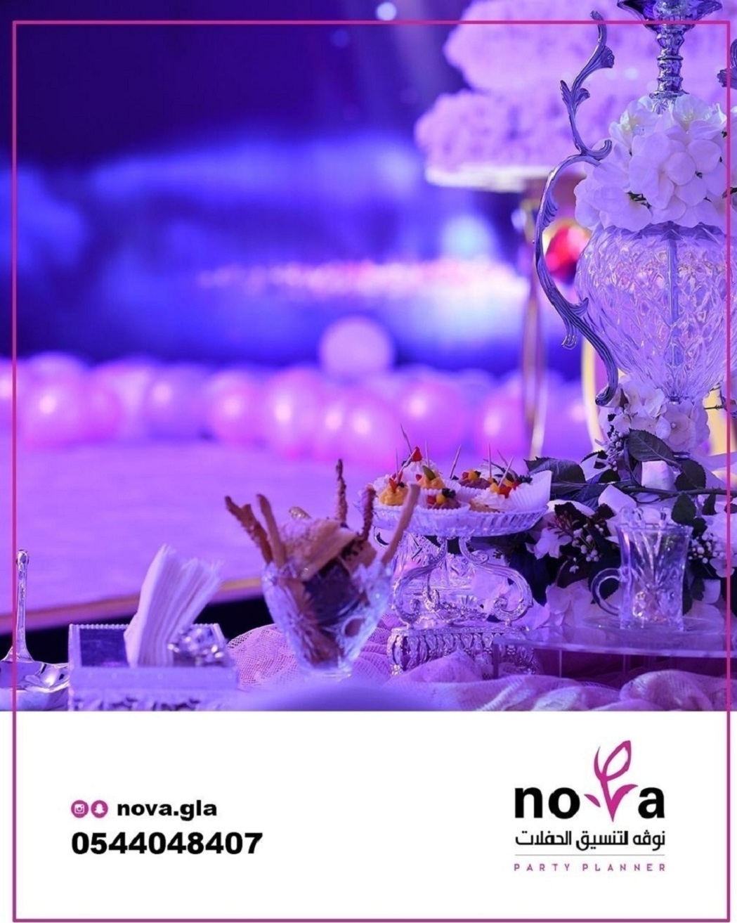 ����� ����� ����� 0544048407