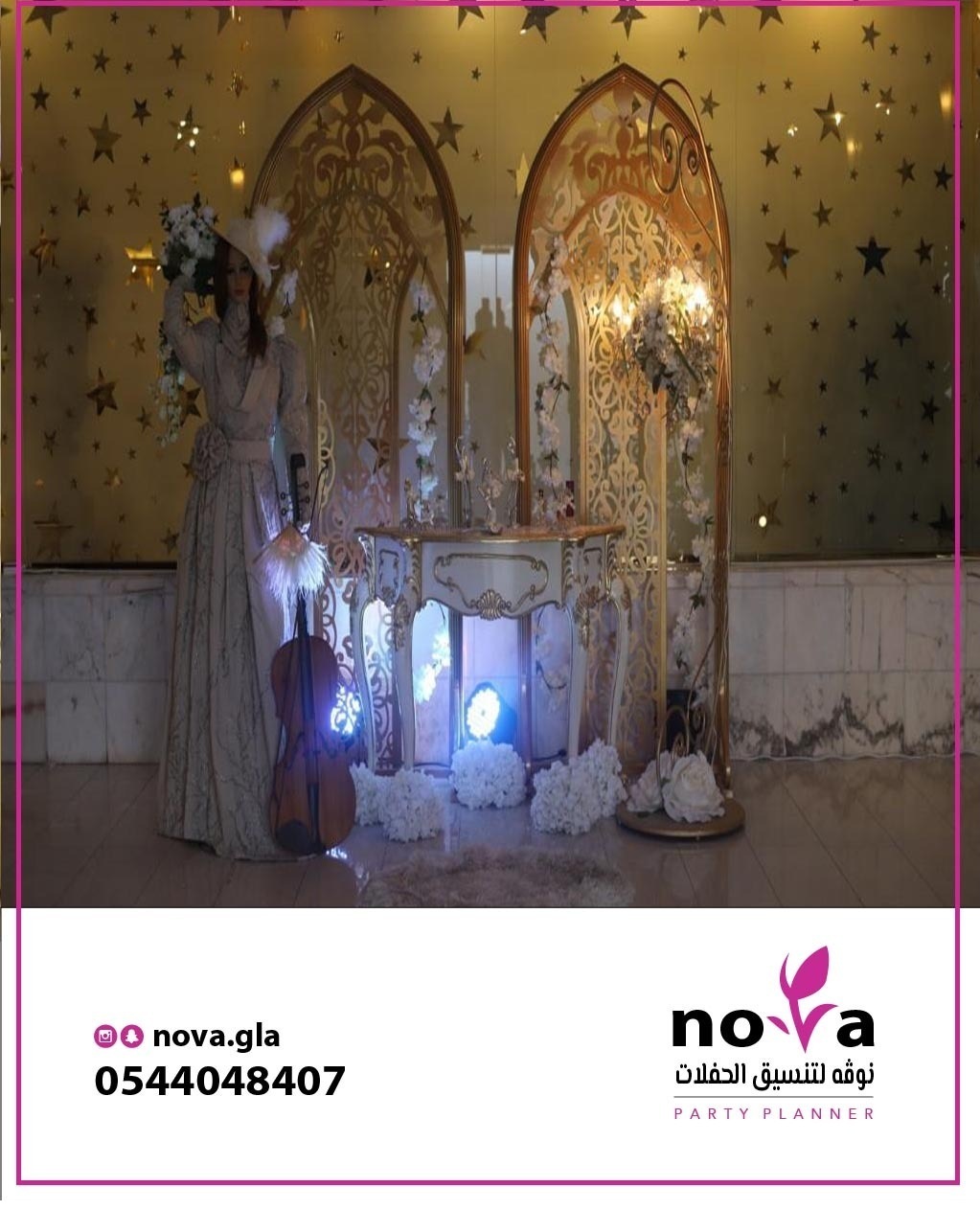 ����� ����� ������� 0544048407