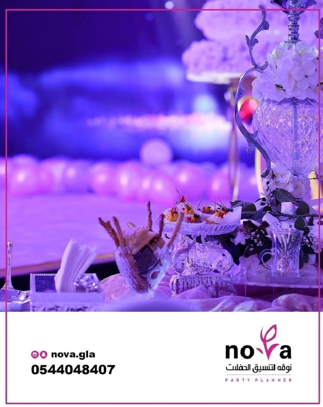 ����� ����� ������� 0544048407