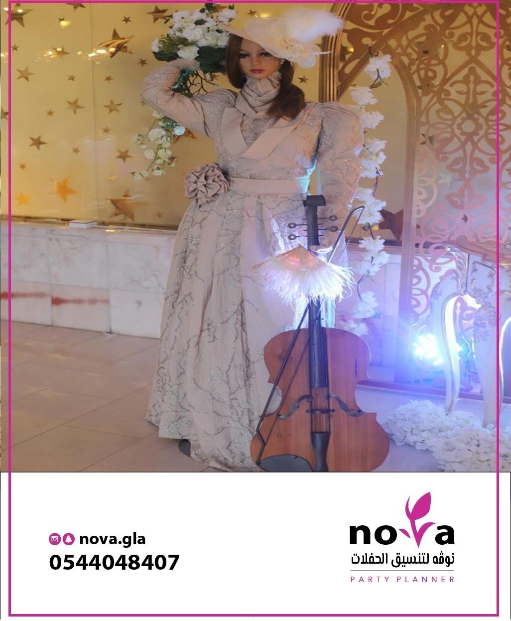 ���� ����� ������� � ������� 0544048407