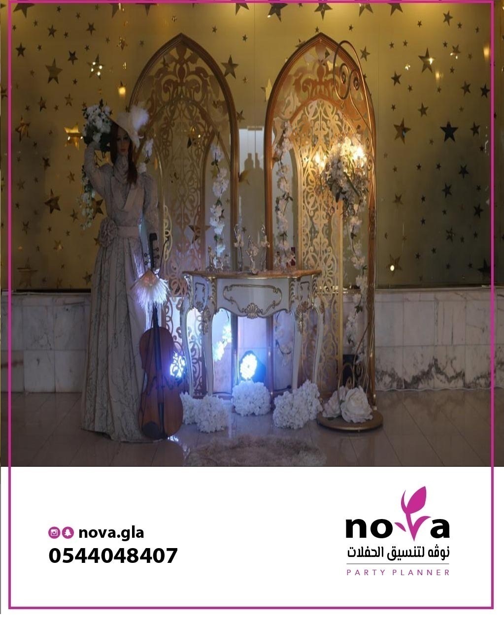 ����� ������� � ��������� 0544048407