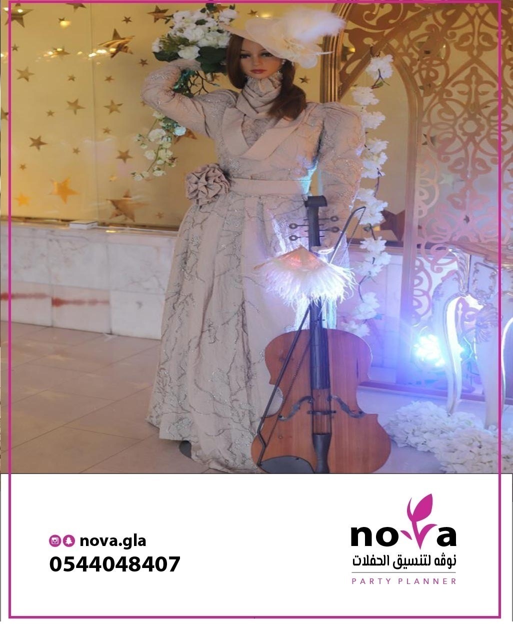 ����� ������� ���������� 0544048407