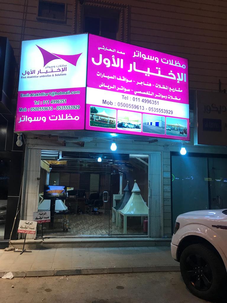 ����� ������ �������� | 0500559613 | ����� ������������� | ����� ������������������� |���� ��� 