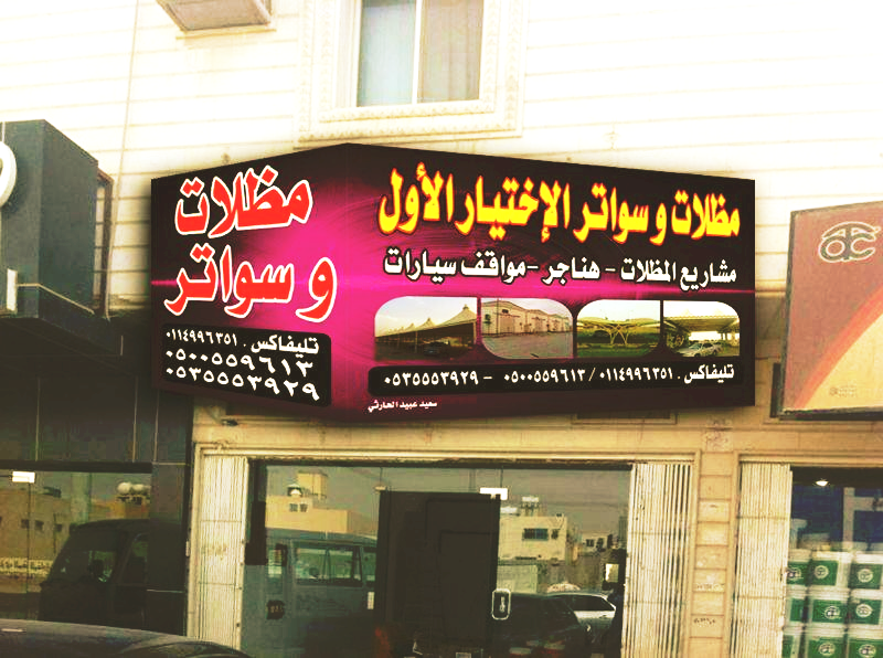 ����� ������ �������� ����� - ����� ����� ������ - ����� ������ - 0500559613 - ����� ������ - ������� ������� - ����� ����� �� ������� ��������